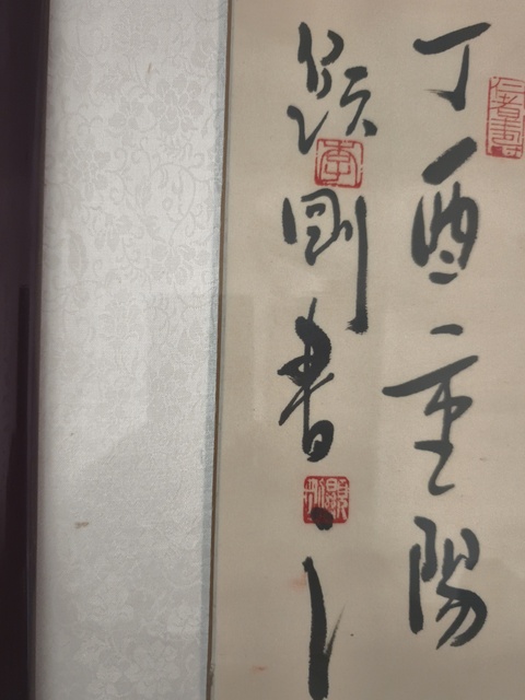 古玩字畫古來圣賢多寂寞真品鑒賞圖