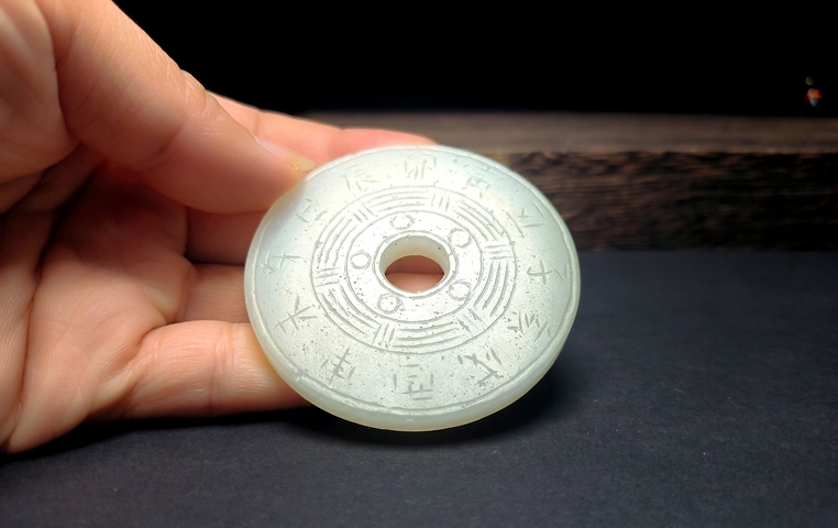 古玩玉器清代和田玉雕“八卦璧”拍賣，當前價格10000000元