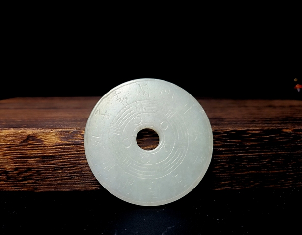 古玩玉器清代和田玉雕“八卦璧”拍賣，當前價格10000000元