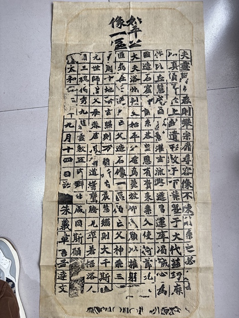 古玩字畫始平公像一區拓片真品鑒賞圖