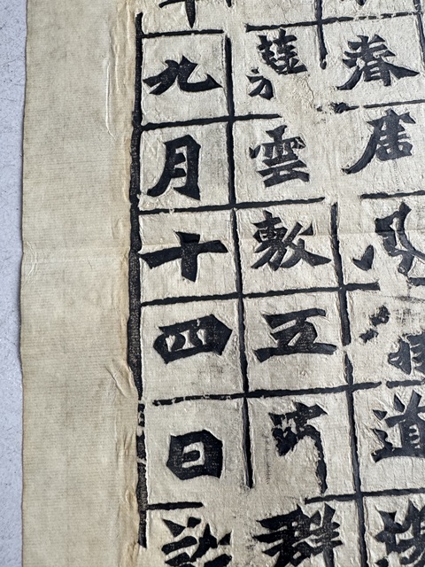古玩字畫始平公像一區拓片真品鑒賞圖