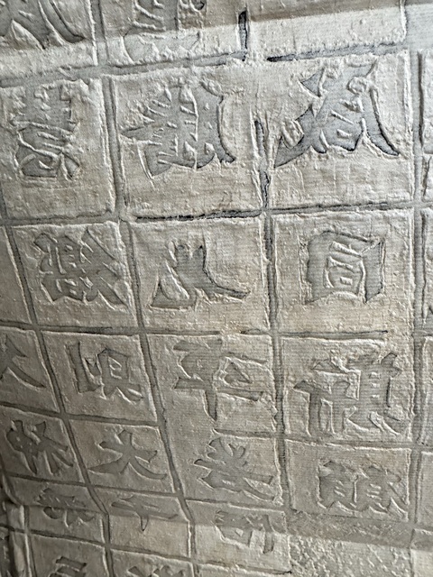 古玩字畫始平公像一區拓片真品鑒賞圖