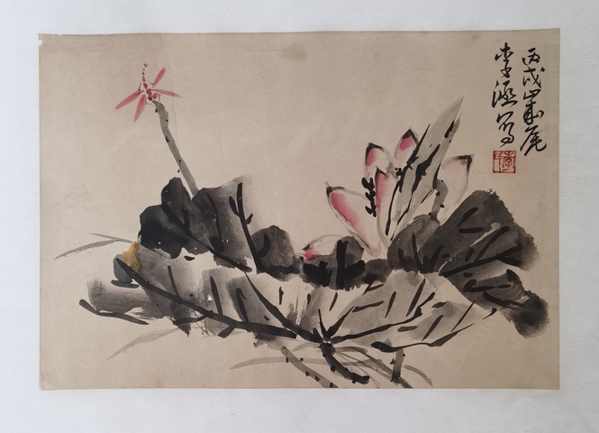 古玩字畫李苦禪大師入室弟子中央民族大學教授李涵荷花圖拍賣，當前價格1888元