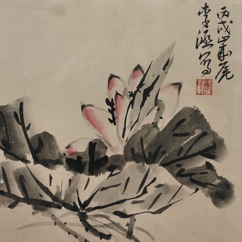 古玩字畫李苦禪大師入室弟子中央民族大學教授李涵荷花圖拍賣，當前價格1888元