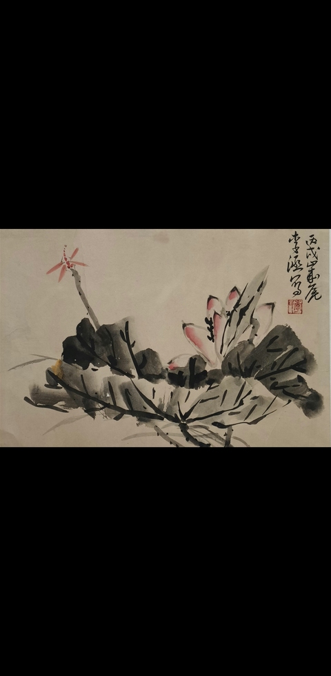 古玩字畫李苦禪大師入室弟子中央民族大學教授李涵荷花圖拍賣，當前價格1888元