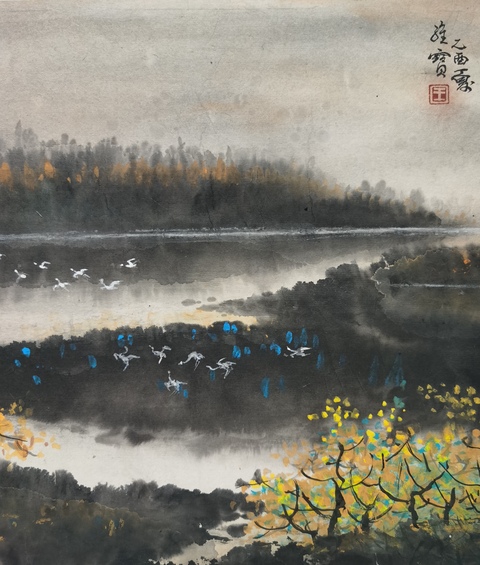 古玩字畫終身享受國務院津貼嶺南畫派代表人物之一王維寶山水拍賣,當前價格2000元