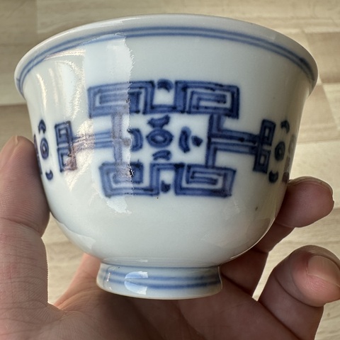 古玩陶瓷青花夔龍紋杯真品鑒賞圖