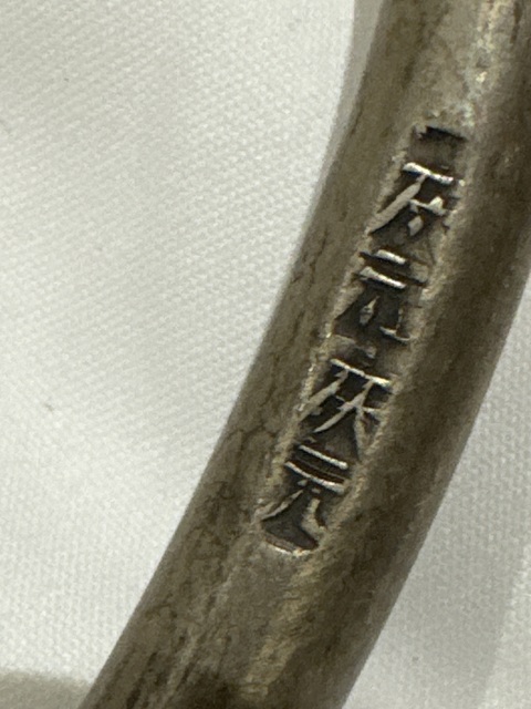 古玩雜項民國至創匯時期銀項圈真品鑒賞圖