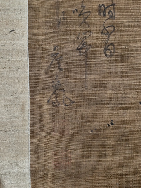古玩字畫詹景鳳山水真品鑒賞圖