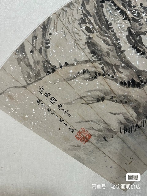 古玩字畫吳青霞款水墨寫意人物扇面真品鑒賞圖