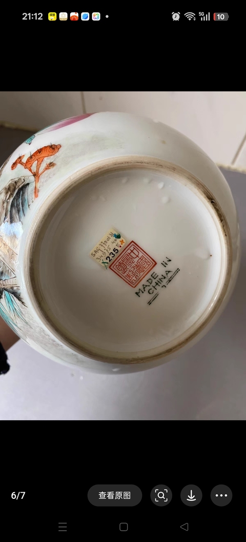 古玩陶瓷桃蝠紋粉彩天球瓶真品鑒賞圖