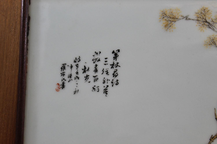 古玩陶瓷民國淺降彩瓷板真品鑒賞圖