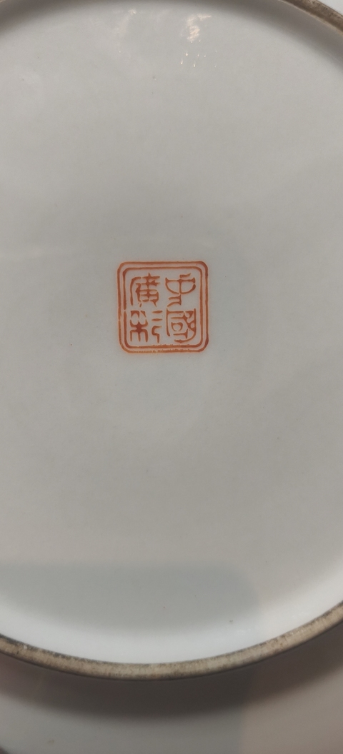 古玩陶瓷博古圖廣彩盤真品鑒賞圖