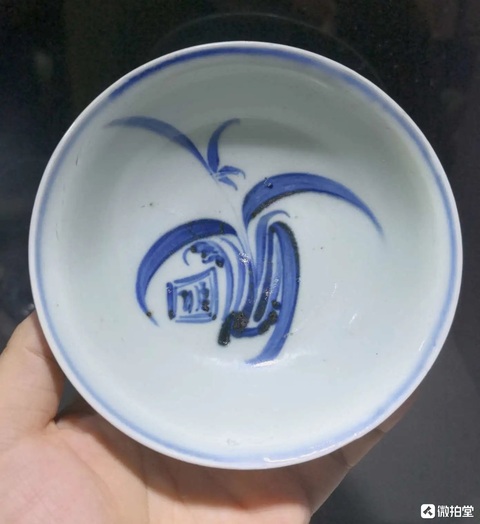 古玩陶瓷明晚期 青花蘭花草雅字紋洗拍賣，當(dāng)前價(jià)格15000元