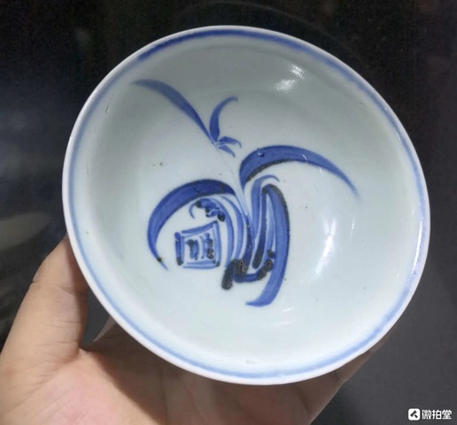 古玩陶瓷明晚期 青花蘭花草雅字紋洗拍賣，當(dāng)前價(jià)格15000元