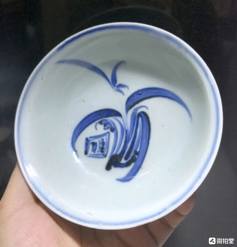 古玩陶瓷明晚期 青花蘭花草雅字紋洗拍賣，當(dāng)前價(jià)格15000元