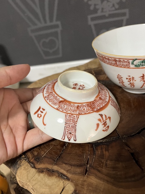 古玩陶瓷紅綠彩詩文蓋碗真品鑒賞圖