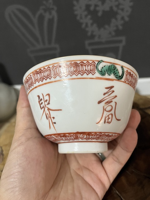 古玩陶瓷紅綠彩詩文蓋碗真品鑒賞圖