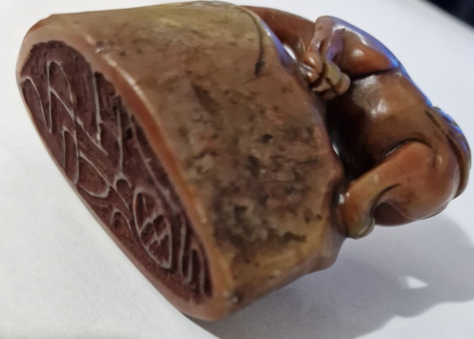 古玩雜項閑章：西江月真品鑒賞圖