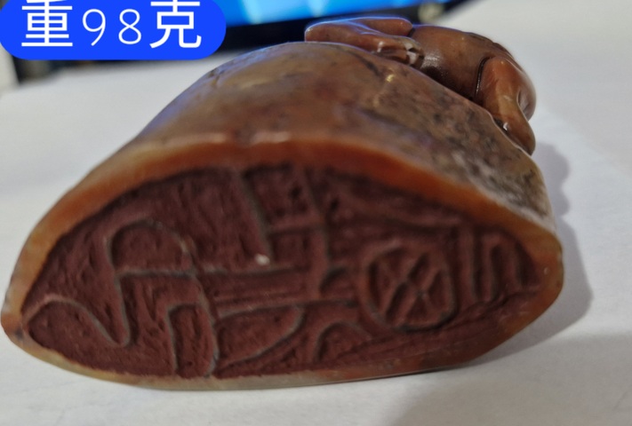 古玩雜項閑章：西江月真品鑒賞圖