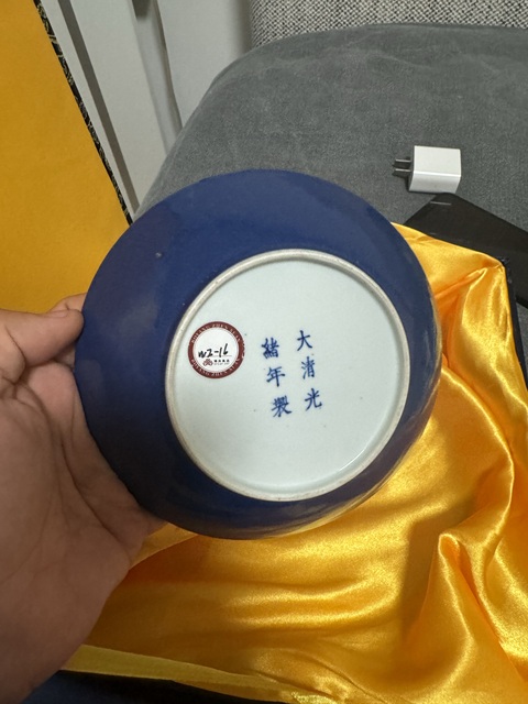 古玩陶瓷光緒霽藍釉盤真品鑒賞圖