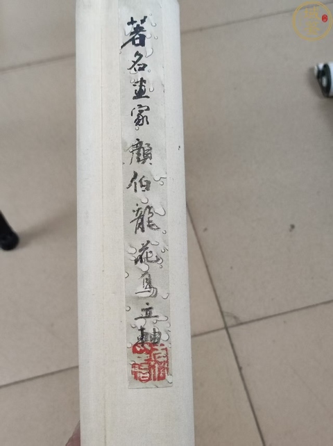 古玩字畫顏伯款花鳥真品鑒賞圖