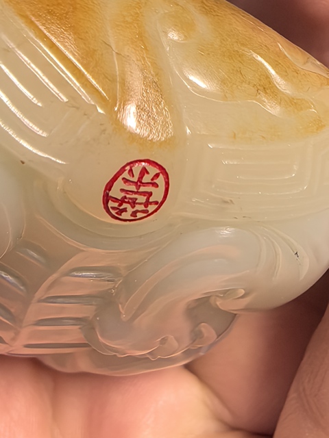 古玩玉器龍龜真品鑒賞圖