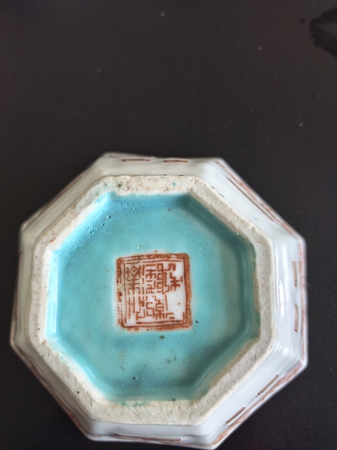 古玩陶瓷八卦紋八方碗真品鑒賞圖
