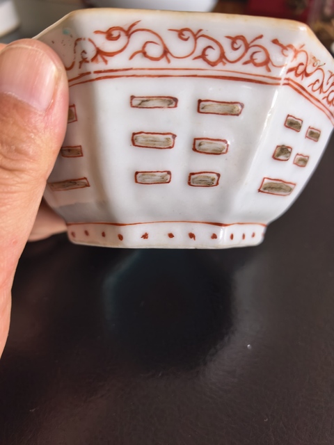 古玩陶瓷八卦紋八方碗真品鑒賞圖