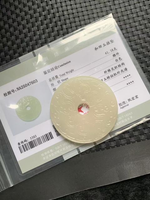古玩玉器幾十年和田玉雕“虺龍紋璧”拍賣，當(dāng)前價(jià)格5500元