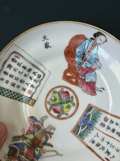 古玩陶瓷清·道光無雙譜粉彩盤拍賣,當前價格4200元