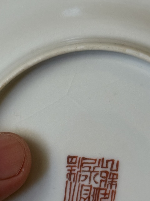 古玩陶瓷清·道光無雙譜粉彩盤拍賣,當前價格4200元