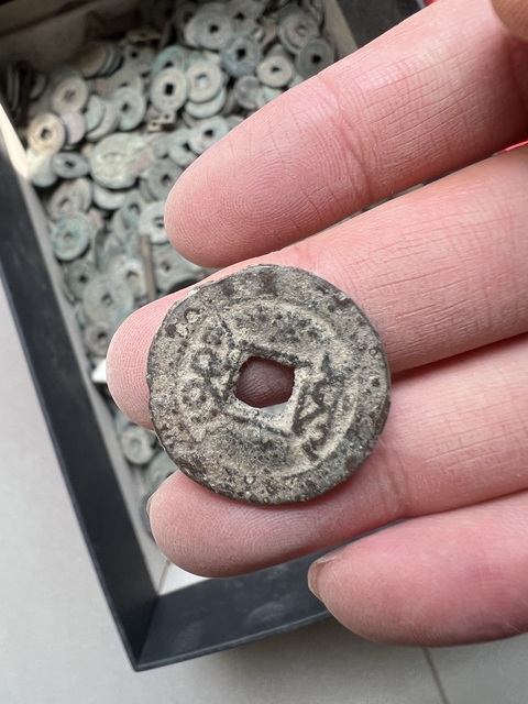 古玩錢幣乾隆通寶真品鑒賞圖