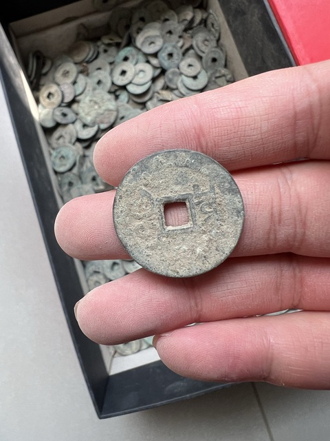 古玩錢幣乾隆通寶真品鑒賞圖