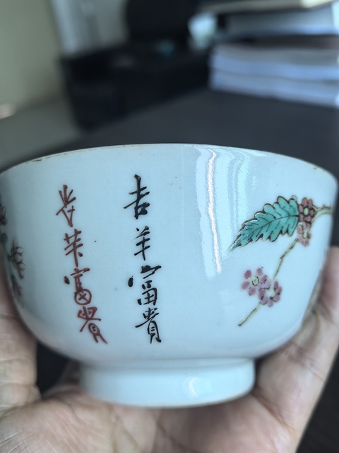 古玩陶瓷博古圖粉彩茶圓真品鑒賞圖