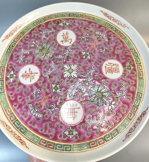 古玩陶瓷胭脂紅地粉彩萬壽無疆紋茶盤真品鑒賞圖