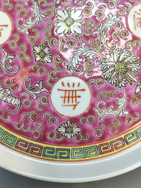 古玩陶瓷胭脂紅地粉彩萬壽無疆紋茶盤真品鑒賞圖