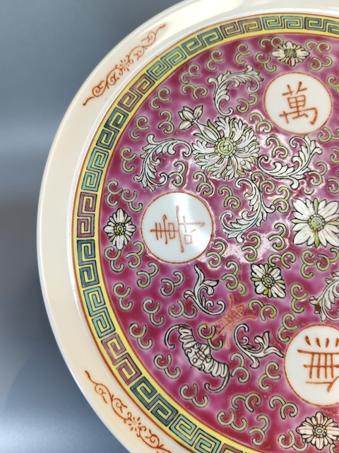 古玩陶瓷胭脂紅地粉彩萬壽無疆紋茶盤真品鑒賞圖