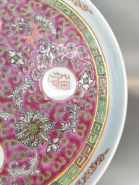 古玩陶瓷胭脂紅地粉彩萬壽無疆紋茶盤真品鑒賞圖