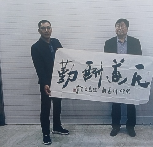 古玩字畫王西京行書橫披真品鑒賞圖