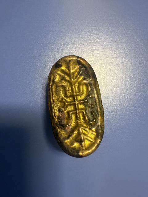 古玩錢幣壽字紋元寶真品鑒賞圖