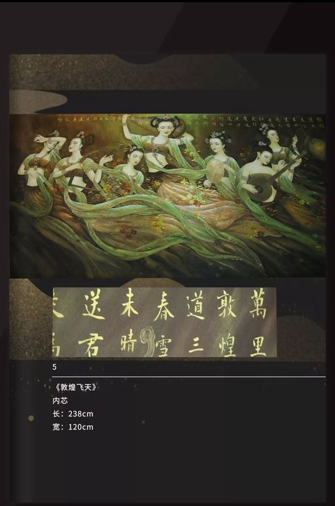 古玩字畫孫廷    飛天拍賣，當前價格60000元