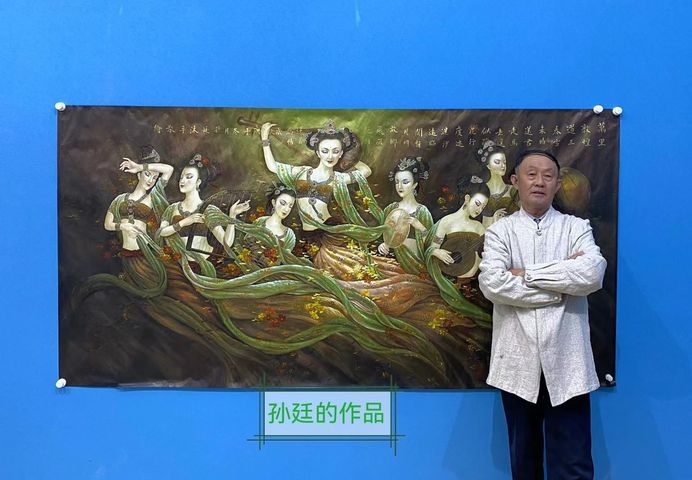 古玩字畫孫廷    飛天拍賣，當前價格60000元