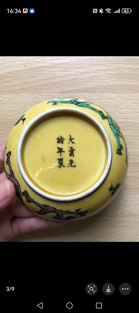 古玩陶瓷素三彩龍紋臥盤(pán)真品鑒賞圖