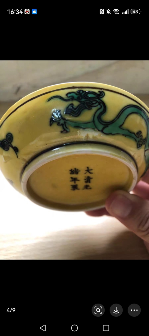 古玩陶瓷素三彩龍紋臥盤(pán)真品鑒賞圖