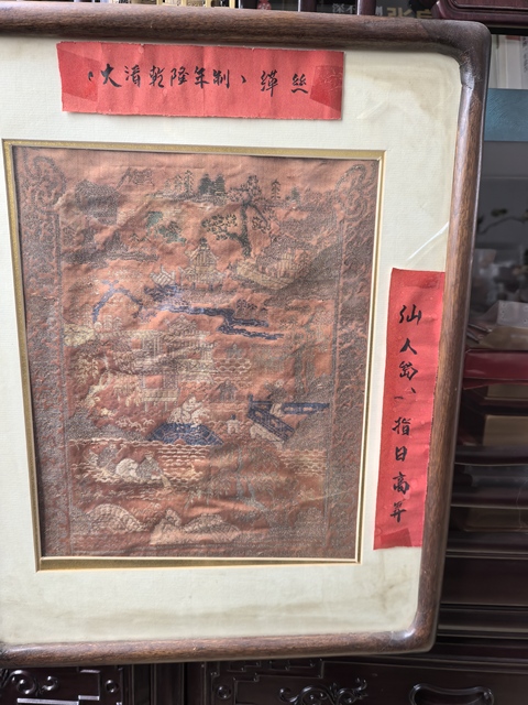 古玩雜項刺繡真品鑒賞圖