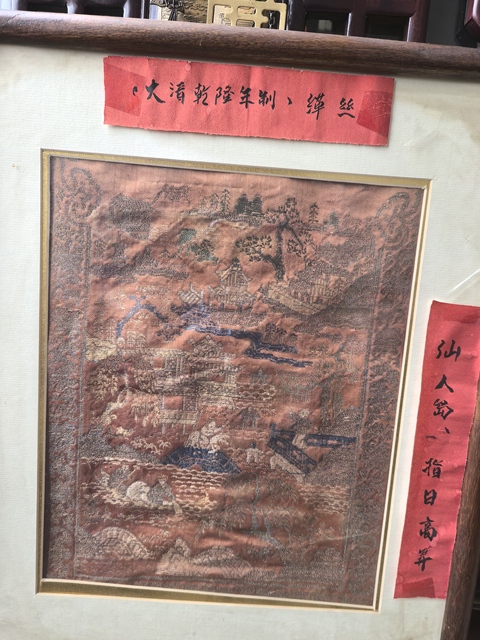 古玩雜項刺繡真品鑒賞圖