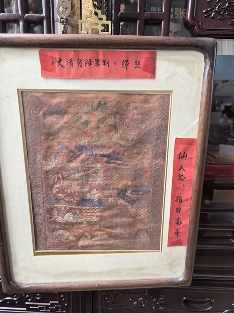 古玩雜項刺繡真品鑒賞圖