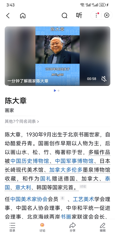 古玩字畫已故國寶級大師金碧山水創始人陳大章書法《龍馬精神》拍賣,當前價格6000元