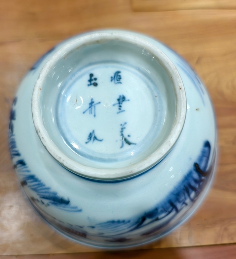 古玩陶瓷清康熙 青花山水紋碗真品鑒賞圖